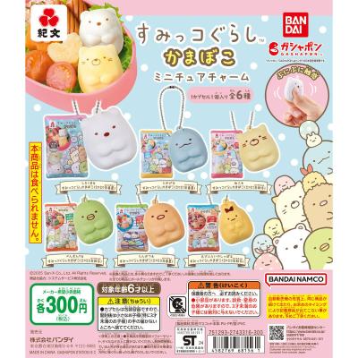 紀文すみっコぐらしかまぼこ ミニチュアチャーム