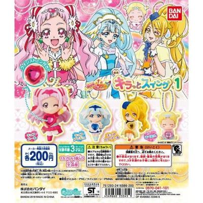 HUGっと!プリキュア キラっとスイング1