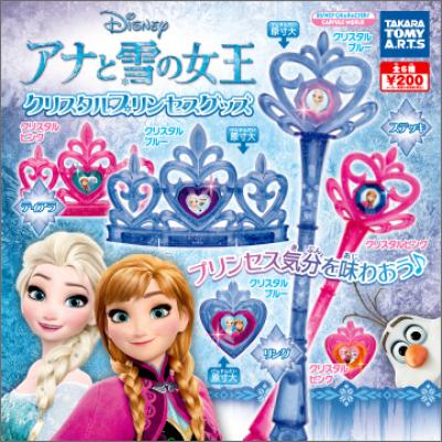 アナと雪の女王
クリスタルプリンセスグッズ