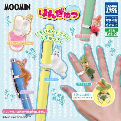 MOOMIN りんぎゅっ
