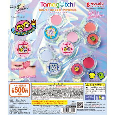 ポンデクルール たまごっち マルチカラーパウダー