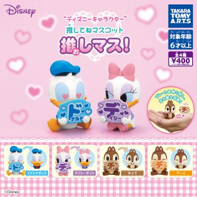 ディズニーキャラクター
推してねマスコット　推しマス！