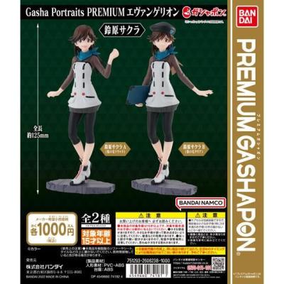 Gasha Portraits PREMIUM エヴァンゲリオン 鈴原サクラ