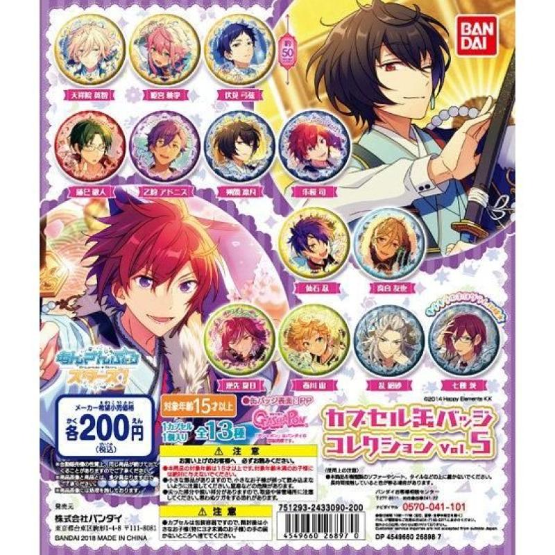あんさんぶるスターズ！　カプセル缶バッジコレクションvol.5