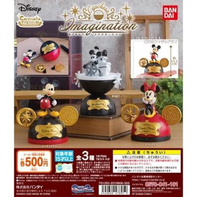DISNEY　カプキャライマジネーション