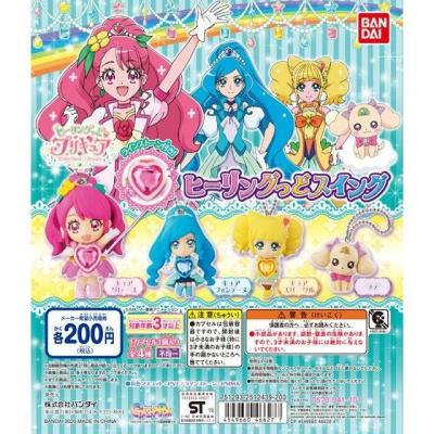 ヒーリングっど♥プリキュア ヒーリングっどスイング