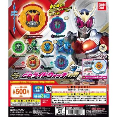 仮面ライダージオウ サウンドライドウォッチシリーズ GPライドウォッチ08