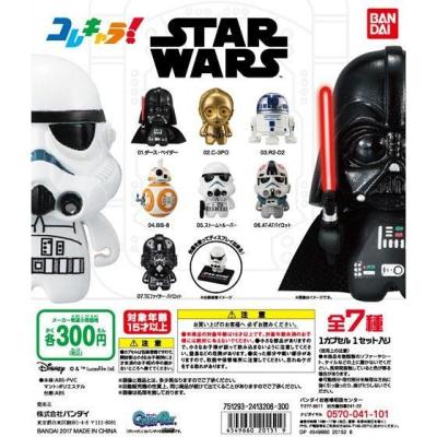コレキャラ!スター・ウォーズ