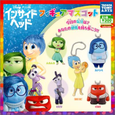 インサイド・ヘッド
フィギュアマスコット