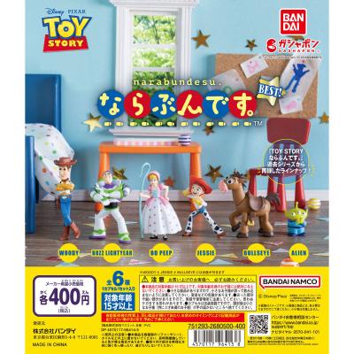 TOY STORY BEST! ならぶんです。