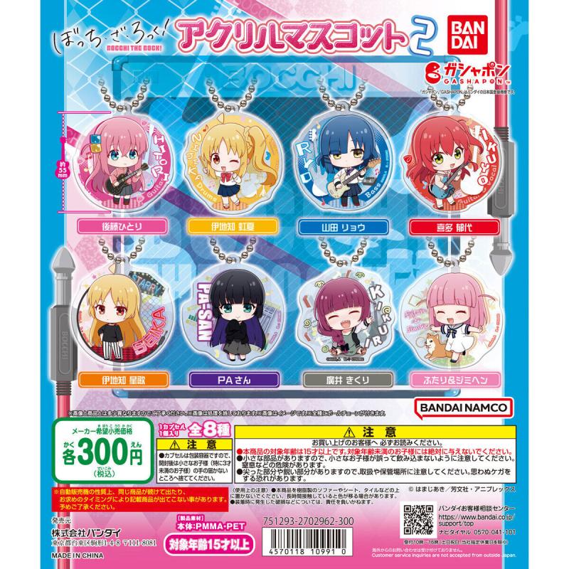 ぼっち・ざ・ろっく！ アクリルマスコット2