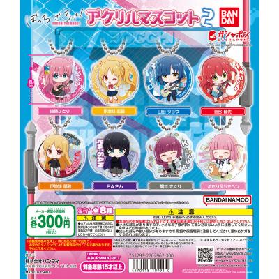 ぼっち・ざ・ろっく! アクリルマスコット2