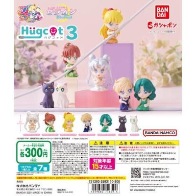 劇場版「美少女戦士セーラームーンEternal」ハグコット3