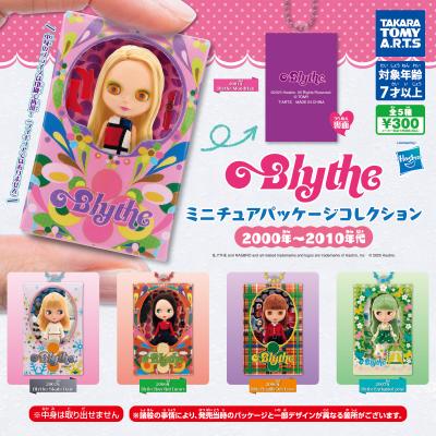 Blythe ミニチュアパッケージコレクション
2000年~2010年代