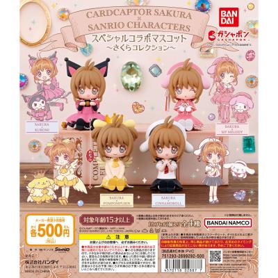 カードキャプターさくら×サンリオキャラクターズ スペシャルコラボマスコット~さくらコレクション~