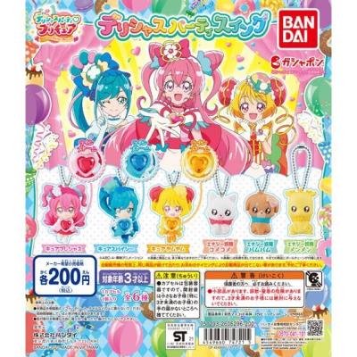 デリシャスパーティ♡プリキュア デリシャスパーティスイング