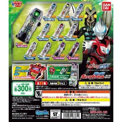 ウルトラマンジード　ガシャポンウルトラカプセル05