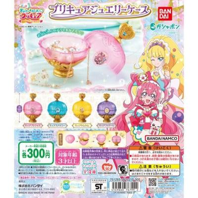 デリシャスパーティ♡プリキュア プリキュアジュエリーケース