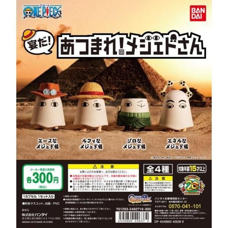 ONE PIECE　宴だ！あつまれ！メジェドさん