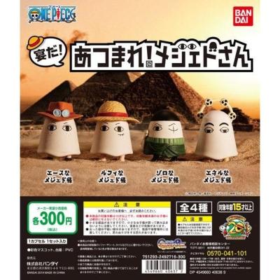 ONE PIECE 宴だ!あつまれ!メジェドさん