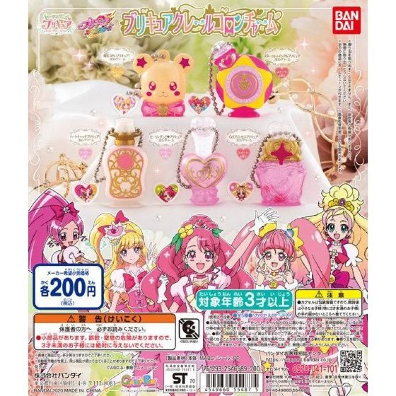プリキュアオールスターズ　 プリキュアクレールコロンチャーム