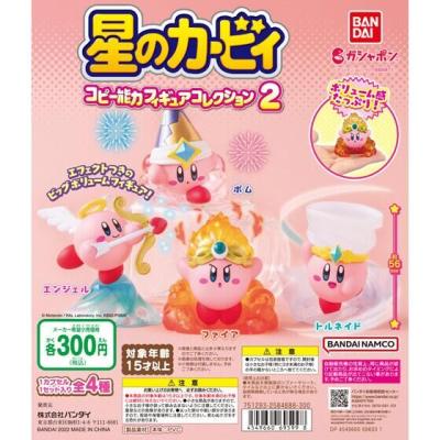 星のカービィ コピー能力フィギュアコレクション2