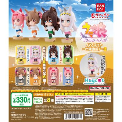 【箱売】GASHABOX ウマ娘 プリティーダービー ハグコット~出走直前!~3