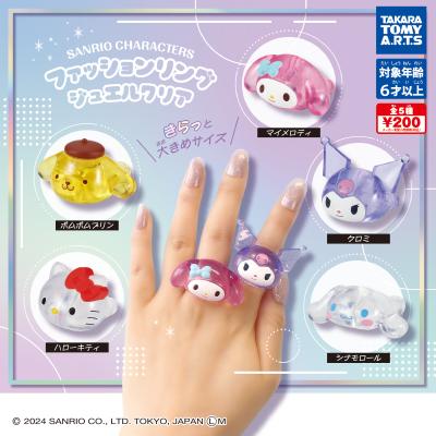 サンリオキャラクターズ
ファッションリングジュエルクリア