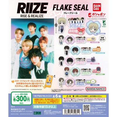 RIIZE フレークシール
