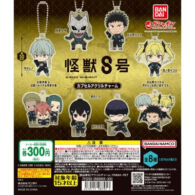 怪獣8号 カプセルアクリルチャーム