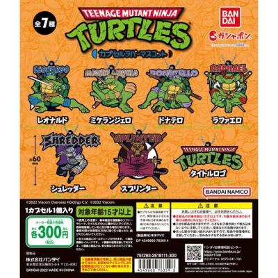 TEENAGE MUTANT NINJA TURTLES　カプセルラバーマスコット