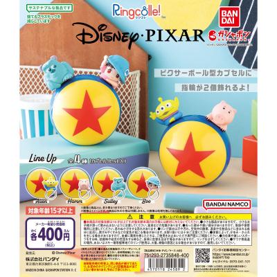 Ringcolle! PIXAR
