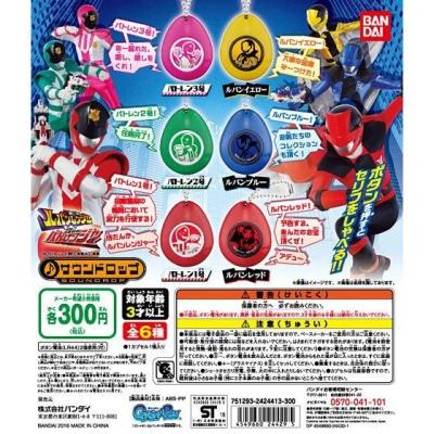 ルパンレンジャーVSパトレンジャー サウンドロップ