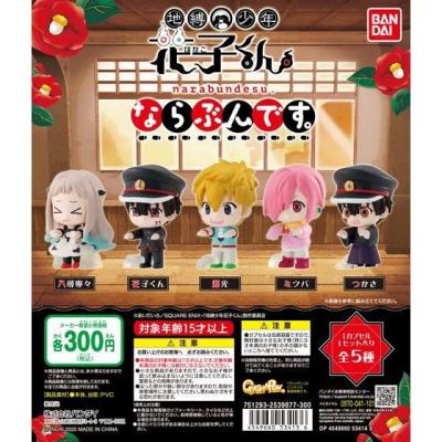 地縛少年花子くん ならぶんです。