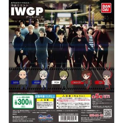 池袋ウエストゲートパーク カプセルラバーマスコット