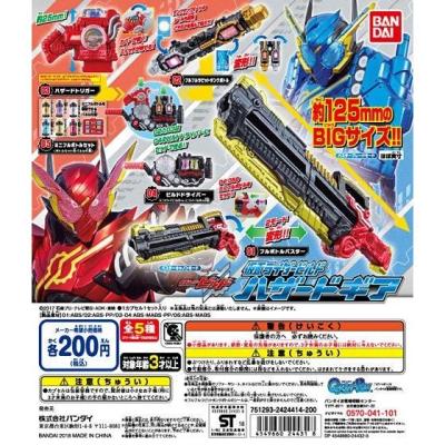 仮面ライダービルド ハザードギア