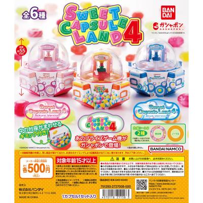 SWEET CAPSULE LAND4