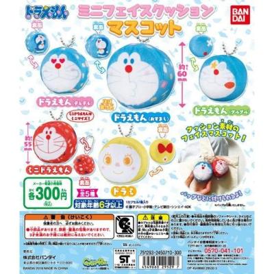 ドラえもん ミニフェイスクッションマスコット
