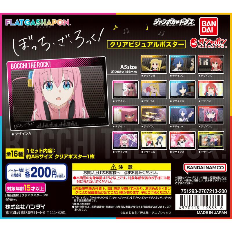 【ジャンボカードダス/フラットガシャポン】ぼっち・ざ・ろっく！ クリアビジュアルポスター