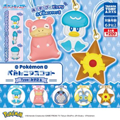 ポケモン ぺたんこマスコット
Type:みず2