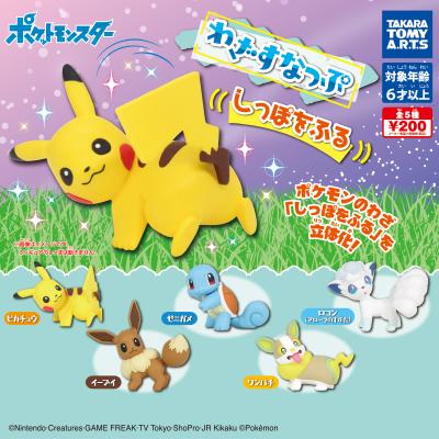 ポケットモンスター
わざすなっぷ しっぽをふる