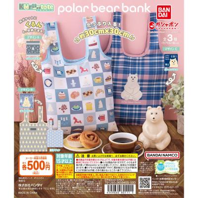 polar bear bank(ポーラーベアバンク) くるんとーと