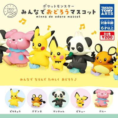 ポケモン
みんなでおどろうマスコット