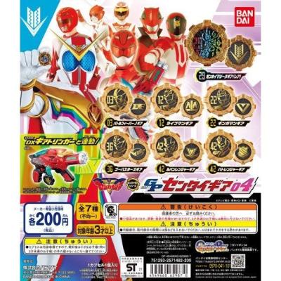 機界戦隊ゼンカイジャー GPセンタイギア04