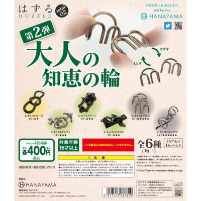 大人の知恵の輪 はずるmini 02