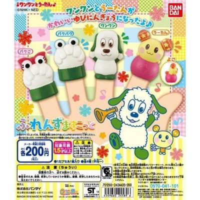 ワンワンとうーたん　ふれんずますこっと