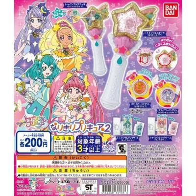 スター☆トゥインクルプリキュア なりきりプリキュア2