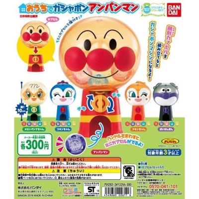 それいけ！アンパンマン　おうちでガシャポンアンパンマン