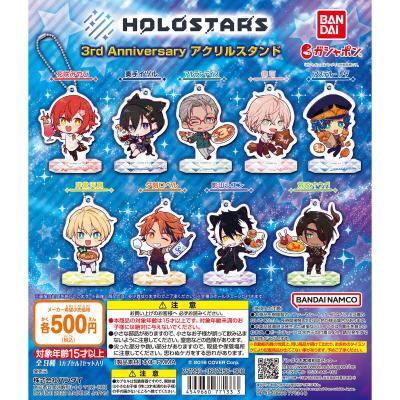 ホロスターズ 3rd Anniversary アクリルスタンド