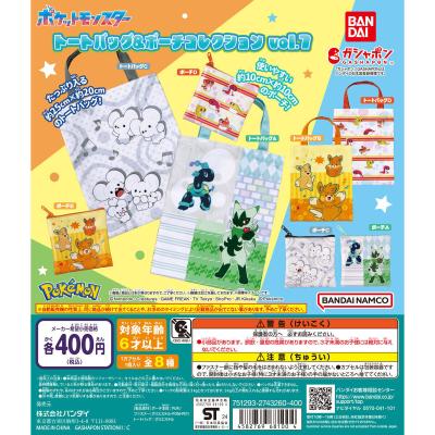 ポケットモンスター トートバッグ&ポーチコレクションvol.7